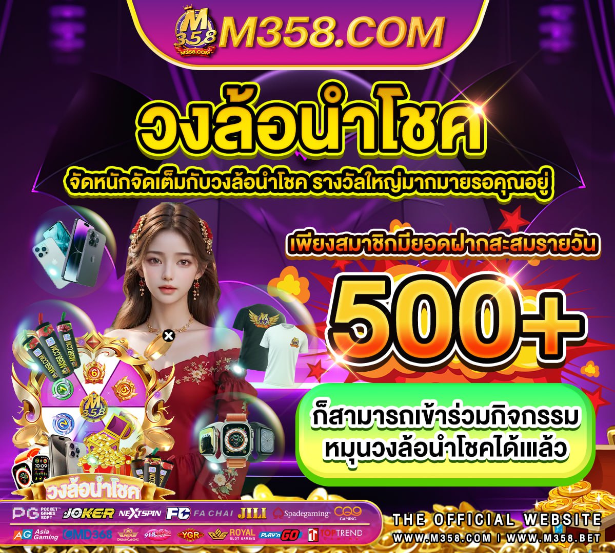 บาน ผล บอล วัน นี ทุก ลีก 888 ฟรี